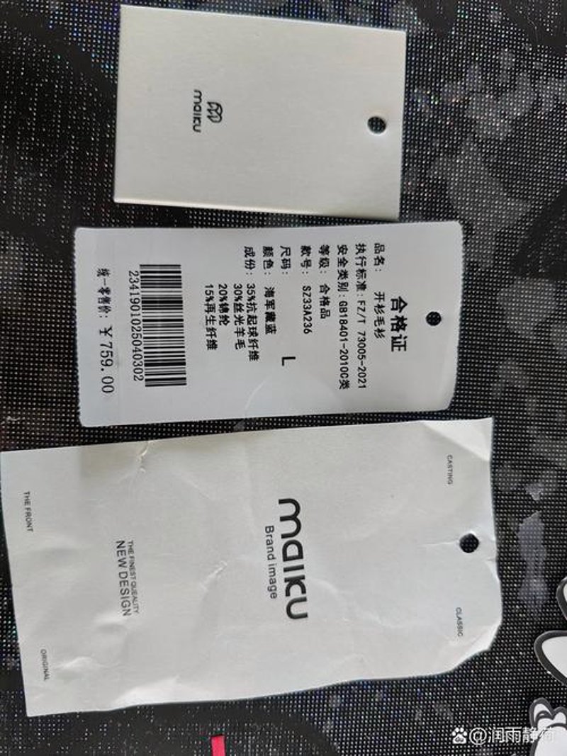 西装代加工选购指南：打造你的个性化商务名片