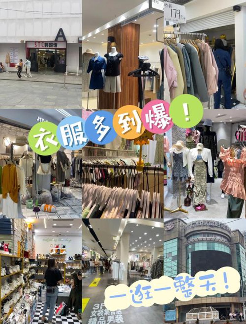 上海女装批发